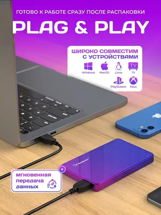 Внешний жесткий диск HDD 1 TB, 1 ТБ, фото 2
