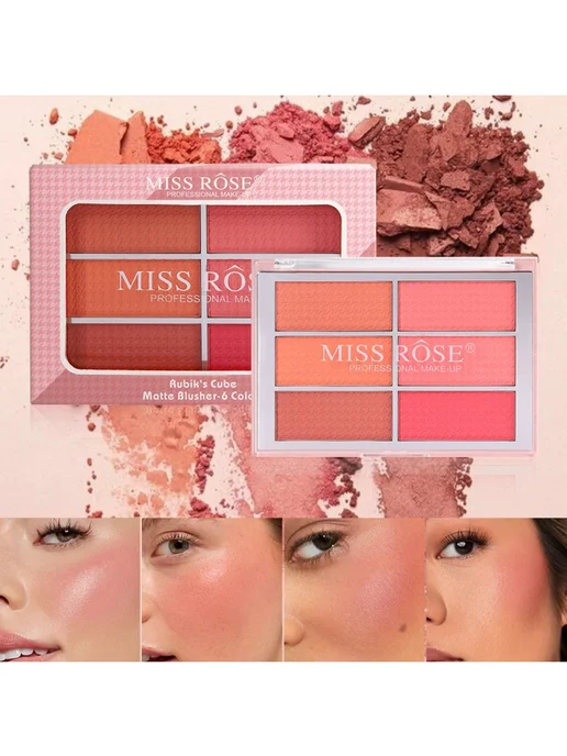MISS ROSE 6-цветная палетка для теней и румян, водостойкая, устойчивая…, коричневый