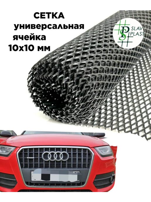 Слав Пласт Сетка от кротов и защита радиаторов, черный, фото 2