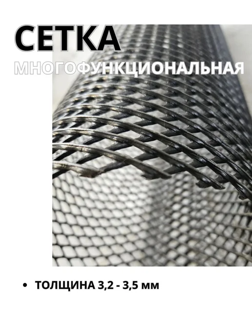 Слав Пласт Сетка от кротов и защита радиаторов, черный, фото 4