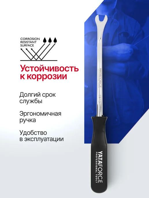 YATAFORCE Съемник пистонов 200 мм, черный, фото 3