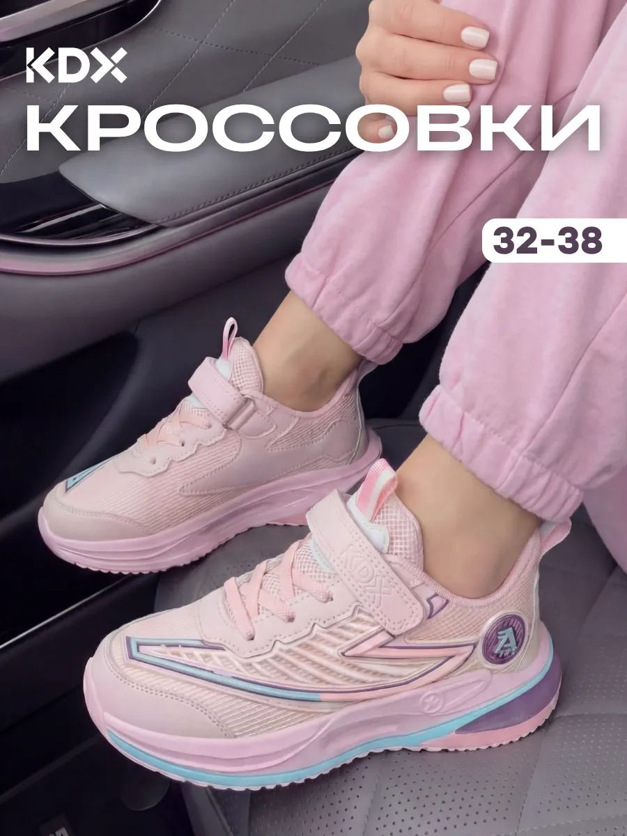 Кроссовки на физкультуру