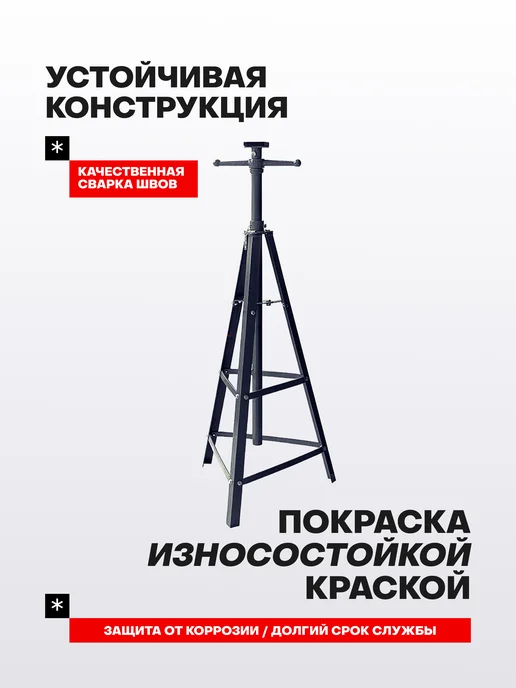 Rockforce Страховочная подставка под автомобиль 2т 1240-2145мм, вариант, фото 4