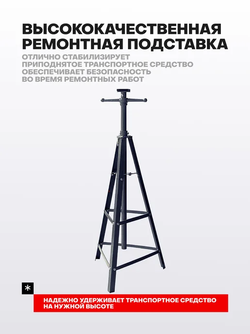 Rockforce Страховочная подставка под автомобиль 2т 1240-2145мм, вариант, фото 5