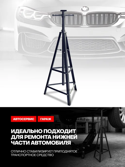 Rockforce Страховочная подставка под автомобиль 2т 1240-2145мм, вариант, фото 6