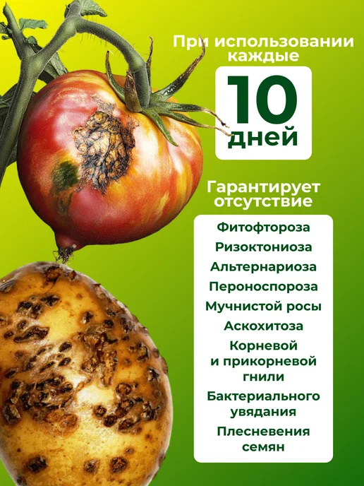 БашИнком Фитоспорин АС жидкий защита для растений Триходерма, вариант, фото 3