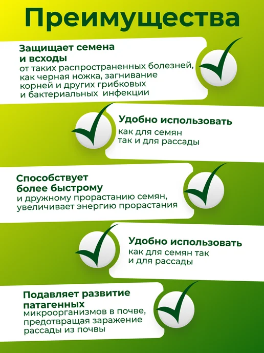 БашИнком Фитоспорин АС жидкий защита для растений Триходерма, вариант, фото 5