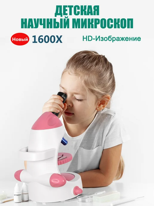 HIPIMVP Микроскоп детский школьный с образцами 1600х, розовый, фото 2