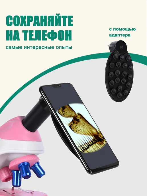 HIPIMVP Микроскоп детский школьный с образцами 1600х, розовый, фото 3