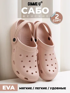 Сабо женские GIMME-U 415263931 купить за 364 ₽ в интернет‑магазине Wildberries