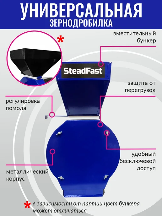 SteadFast Зернодробилка электрическая ИЗ-2М, 2 м, фото 4