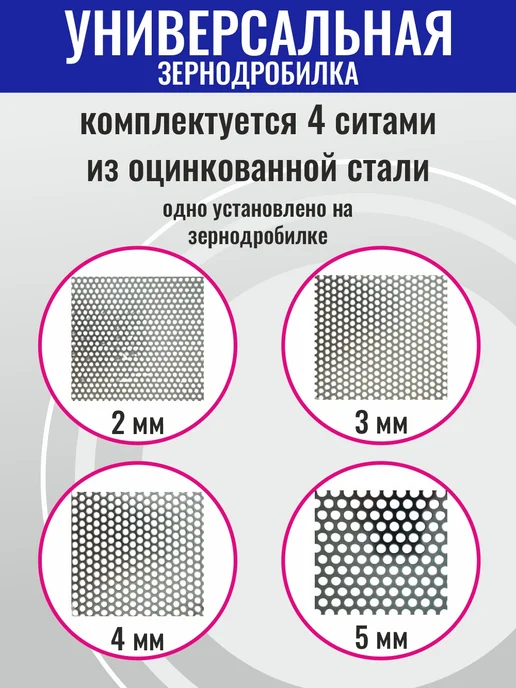 SteadFast Зернодробилка электрическая ИЗ-2М, 2 м, фото 6