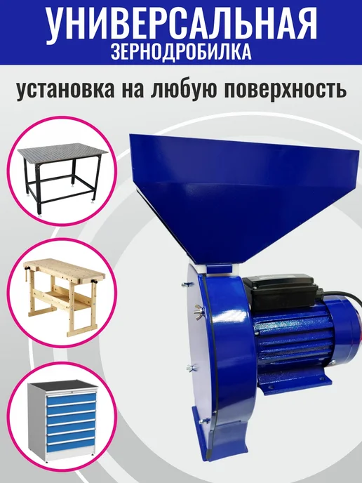 SteadFast Зернодробилка электрическая ИЗ-2М, 2 м, фото 7