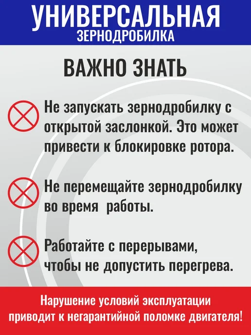 SteadFast Зернодробилка электрическая ИЗ-2М, 2 м, фото 8