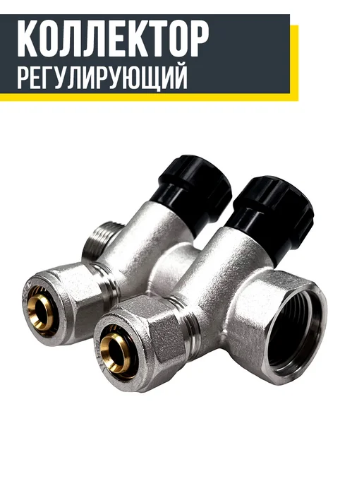 S.T.I. Коллектор для воды регулирующий 3 4" обжим 16x2 вых, 16x2