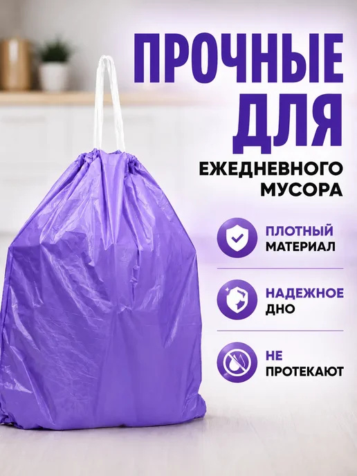 IG Pack Мешки для мусора с завязками 60 литров 50 штук, синий, фото 2