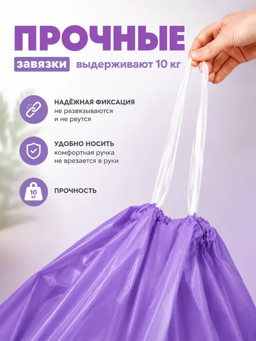 IG Pack Мешки для мусора с завязками 60 литров 50 штук, синий, фото 4