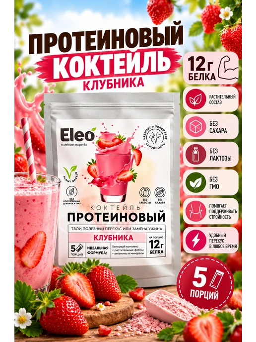 Коктейль протеиновый шоколад 150 г, 150 г