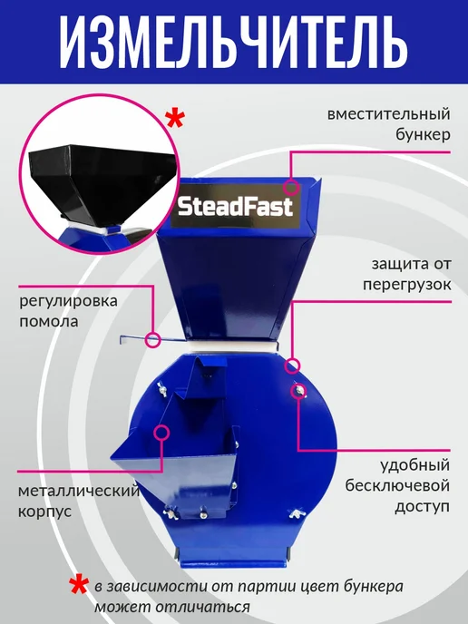 SteadFast Зернодробилка электрическая ИЗ-3М, 3 м, фото 4