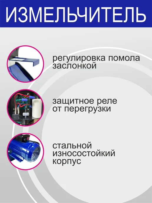 SteadFast Зернодробилка электрическая ИЗ-3М, 3 м, фото 5