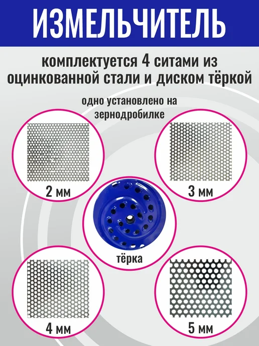 SteadFast Зернодробилка электрическая ИЗ-3М, 3 м, фото 6
