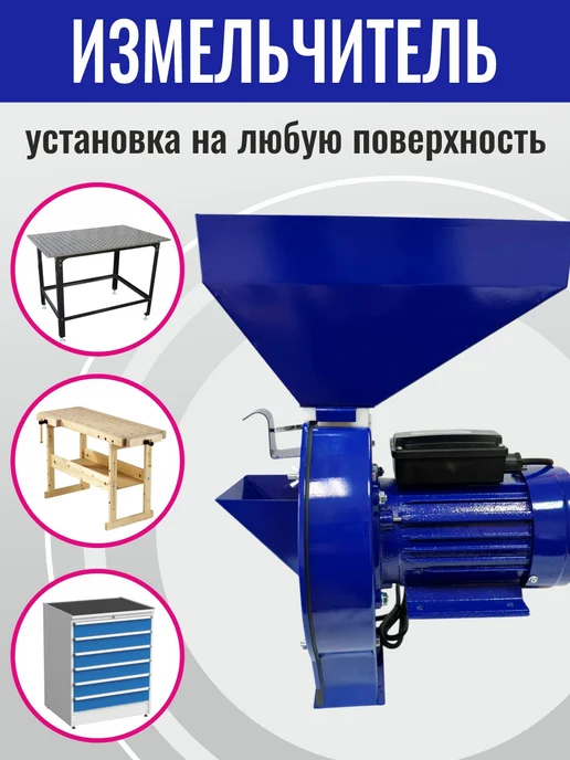 SteadFast Зернодробилка электрическая ИЗ-3М, 3 м, фото 7
