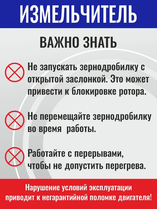 SteadFast Зернодробилка электрическая ИЗ-3М, 3 м, фото 8