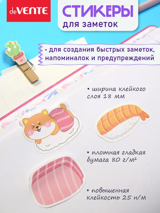 deVENTE Стикеры для заметок 70x70, 60 листов, 45x45, фото 2