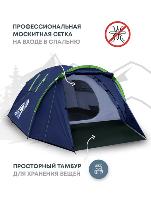 RSP Палатка туристическая 4-х местная Deep 4 (цв. синий), синий, фото 4