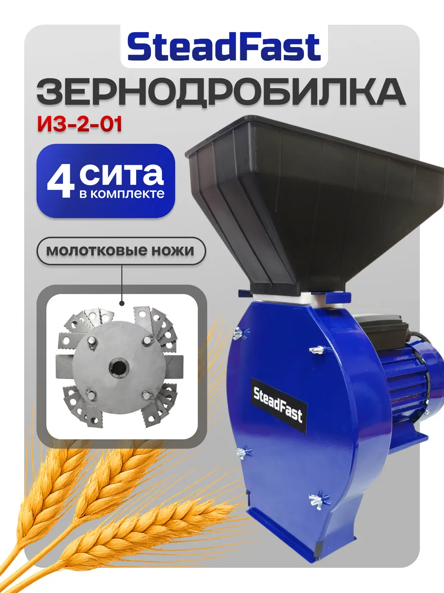 Зернодробилка электрическая ИЗ-2-01