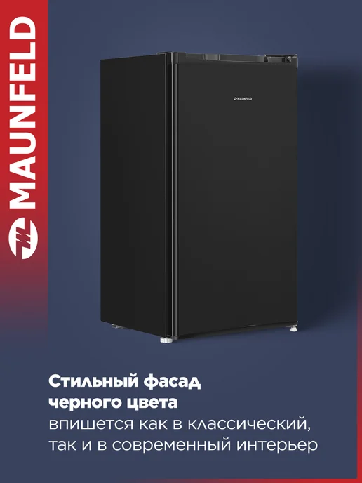 Maunfeld Мини-холодильник MFF83B однокамерный, 92 литра, черный, фото 2