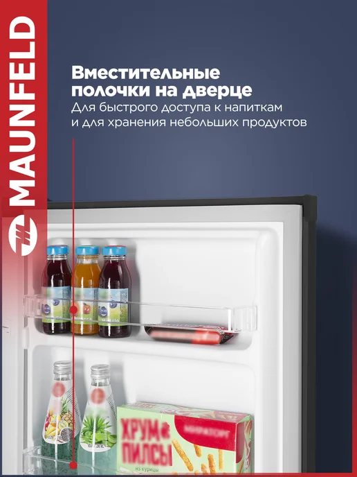 Maunfeld Мини-холодильник MFF83B однокамерный, 92 литра, черный, фото 6