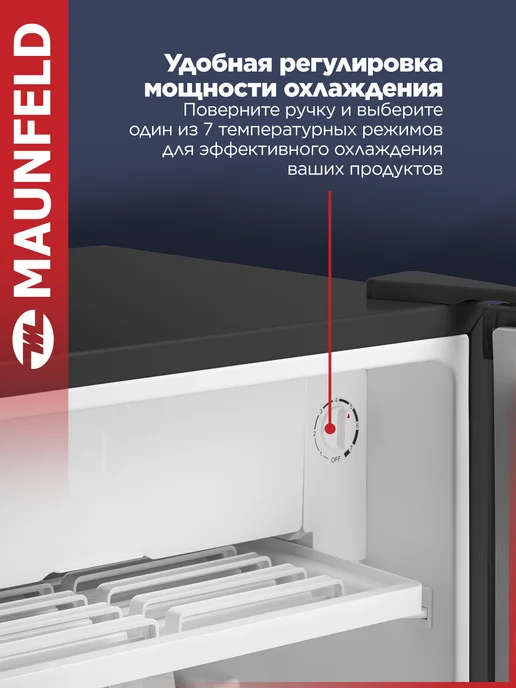 Maunfeld Мини-холодильник MFF83B однокамерный, 92 литра, черный, фото 7