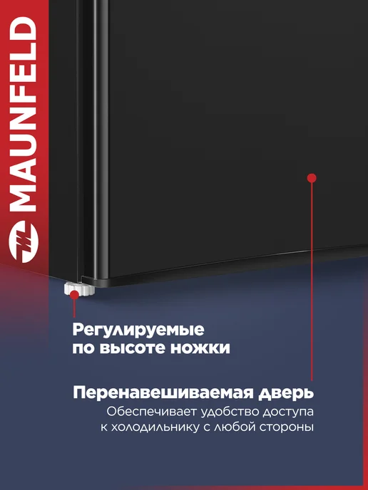 Maunfeld Мини-холодильник MFF83B однокамерный, 92 литра, черный, фото 8