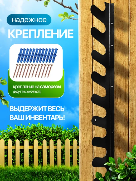 Металлков Держатель для хранения садовых инструментов, черный, фото 3