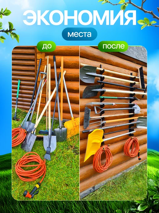Металлков Держатель для хранения садовых инструментов, черный, фото 7