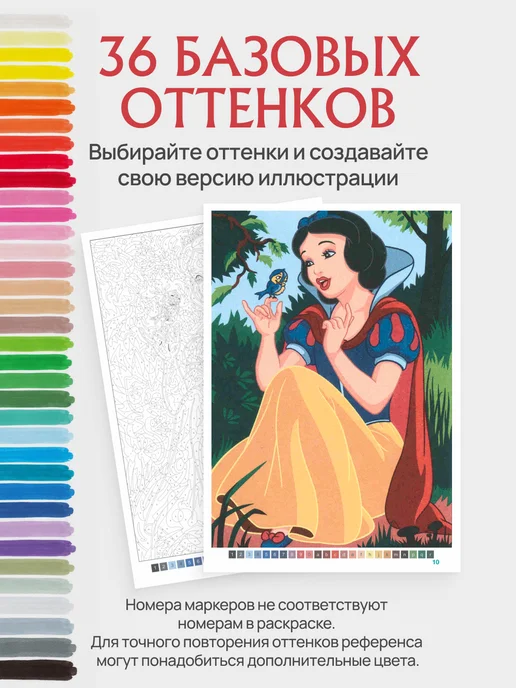 HuggyFun Стартовый набор для творчества Раскраска Принцессы и маркеры, 2 шт, фото 3