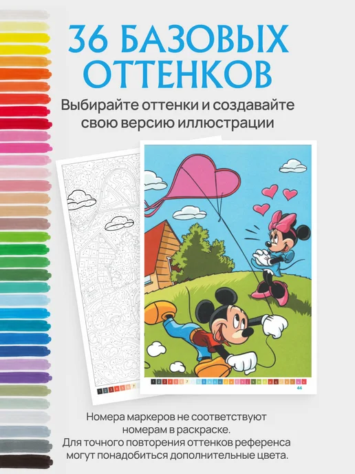 HuggyFun Стартовый набор для творчества Истории любви и маркеры, 2 шт, фото 3
