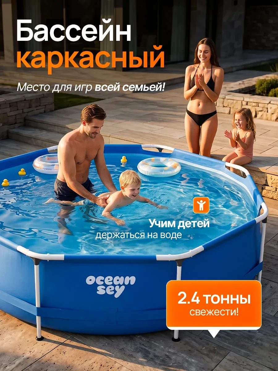 Большой бассейн каркасный 244х76 см 2455 л с фильтр-насосом