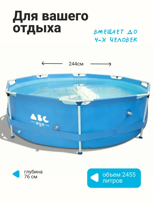 AbcAge Большой бассейн каркасный 244х76 см 2455 л с фильтр-насосом, 244x76 см, 2455 л, фото 3
