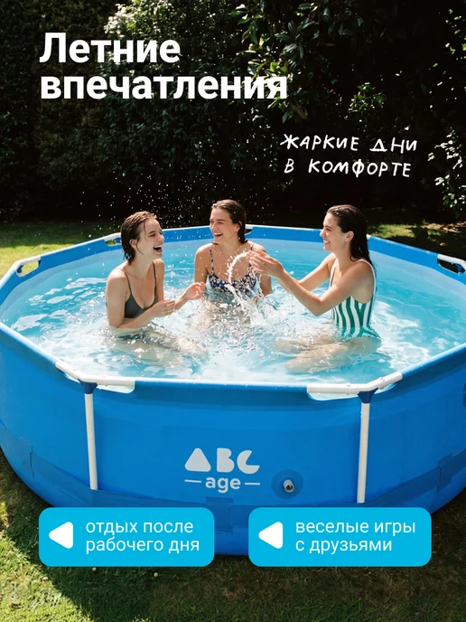 AbcAge Большой бассейн каркасный 244х76 см 2455 л с фильтр-насосом, 244x76 см, 2455 л, фото 5