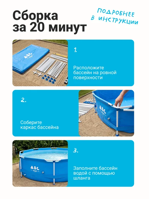 AbcAge Большой бассейн каркасный 244х76 см 2455 л с фильтр-насосом, 244x76 см, 2455 л, фото 6