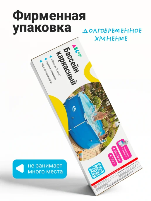 AbcAge Большой бассейн каркасный 244х76 см 2455 л с фильтр-насосом, 244x76 см, 2455 л, фото 8