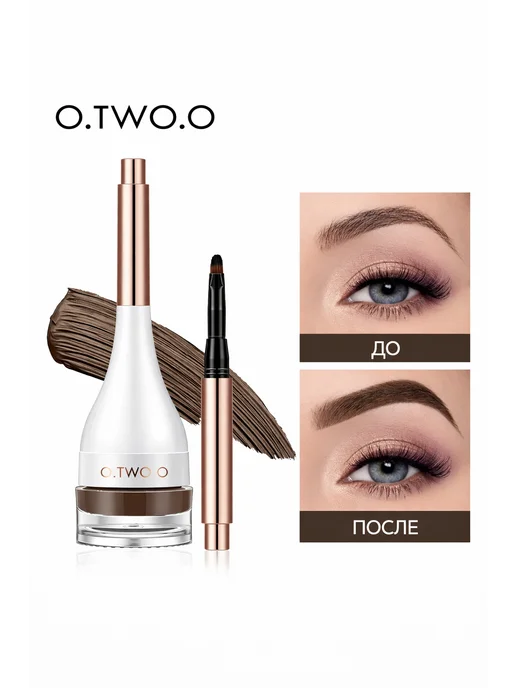 O.TWO.O Гель-краска для бровей, фиксирующий оттеночный, коричневый