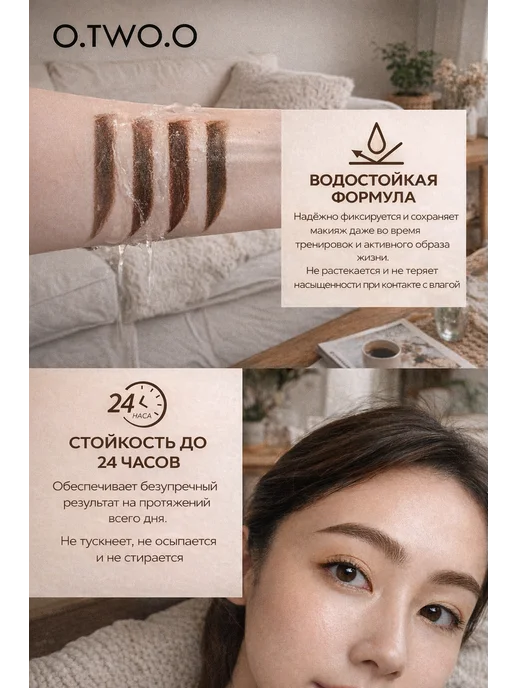 O.TWO.O Гель-краска для бровей, фиксирующий оттеночный, коричневый, фото 4