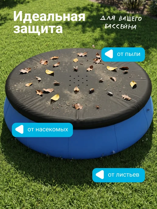 AbcAge Тент 305 см для надувного бассейна, вариант, фото 5