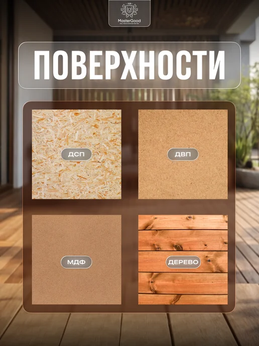 MasterGood Масло деревозащитное для террас 0,75 л, 750 мл, фото 3