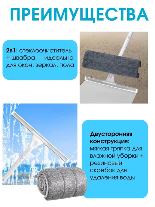 Мойщик окон швабра телескопическая с водосгоном, белый, фото 2