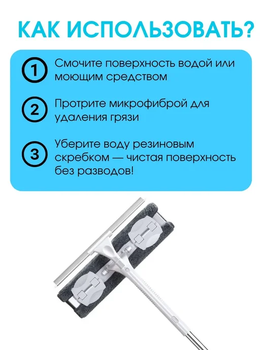 Мойщик окон швабра телескопическая с водосгоном, белый, фото 5