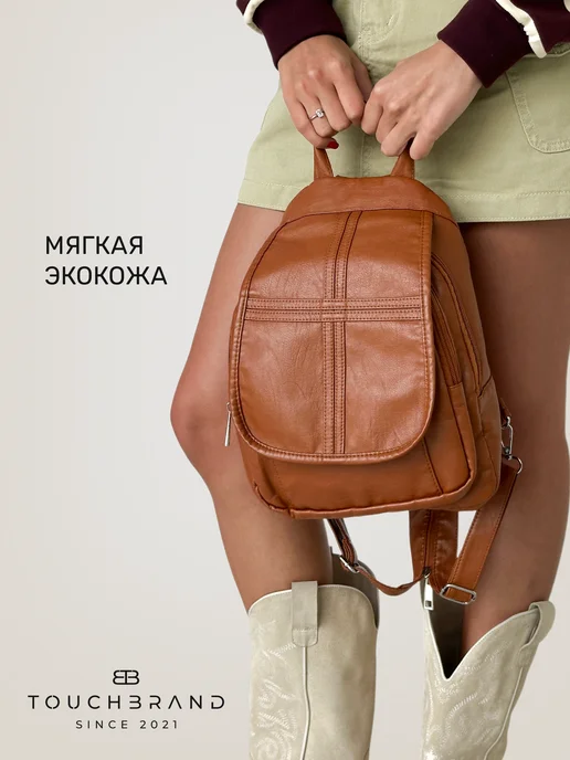 TOUCHBRAND Рюкзак городской маленький из эко кожи, оранжевый, фото 2